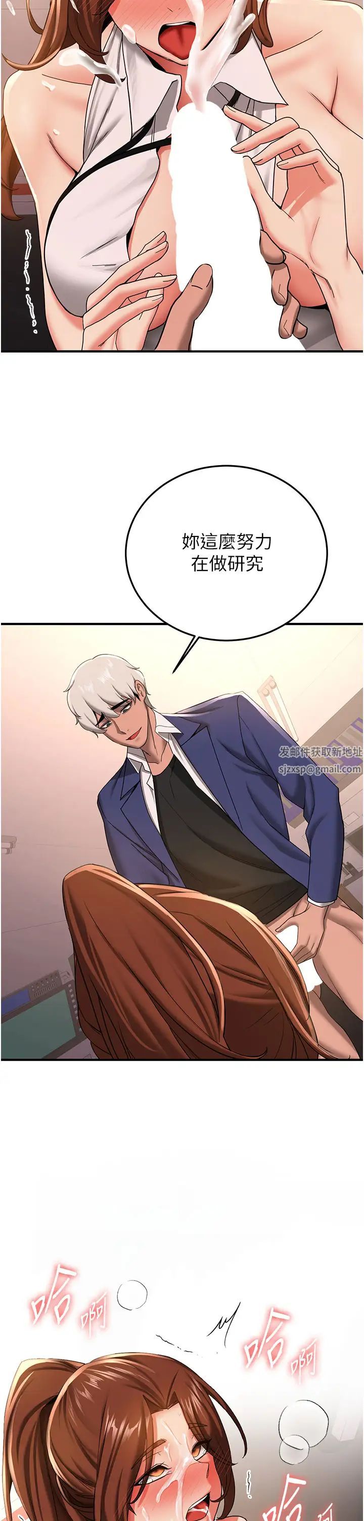 抢女友速成班第20话-被后背式狂操的教官