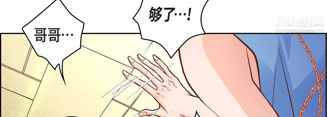 献给心臟-第55话 - 图片 78