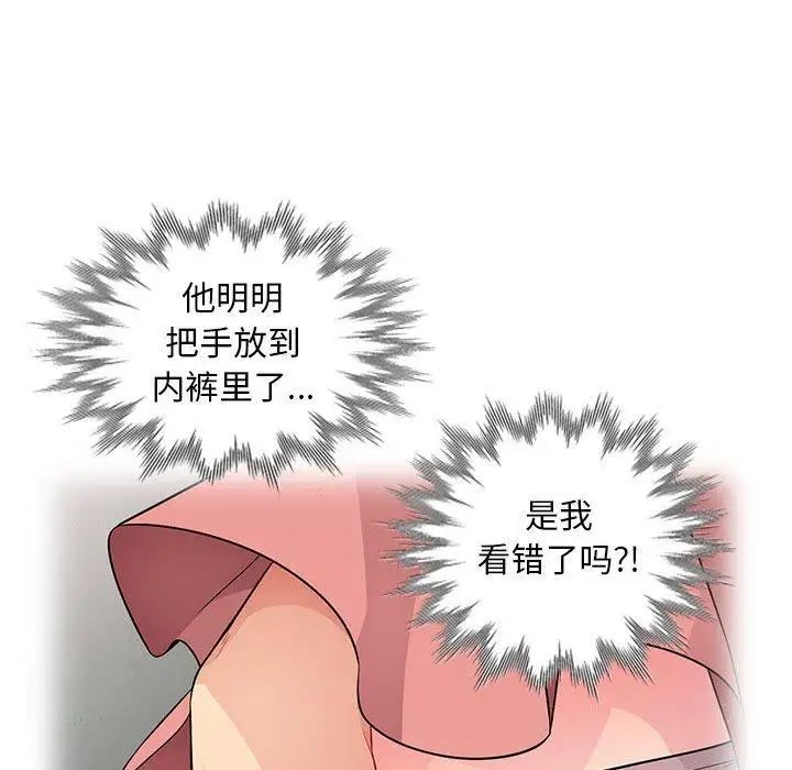 我的继母是寡妇第9话