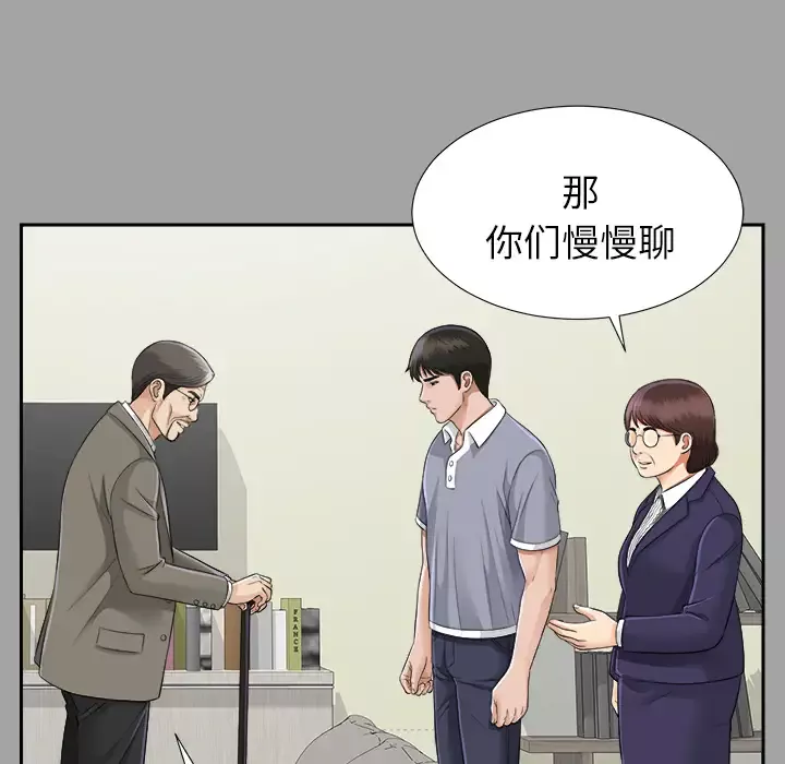 未亡人第14话