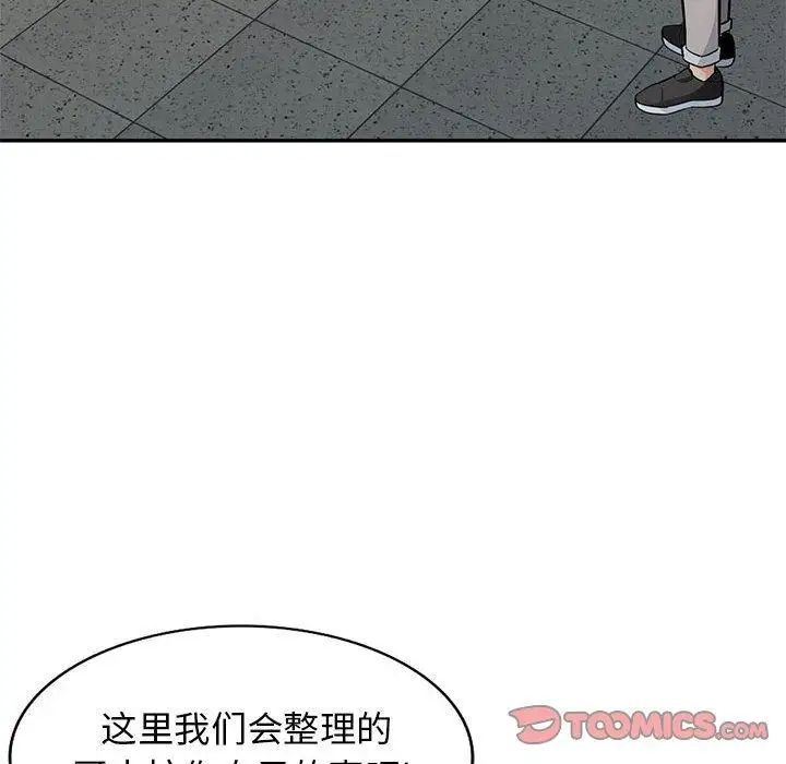 我的繼母是寡婦第9话