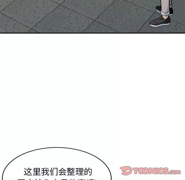 我的继母是寡妇-第9话 - 图片 105