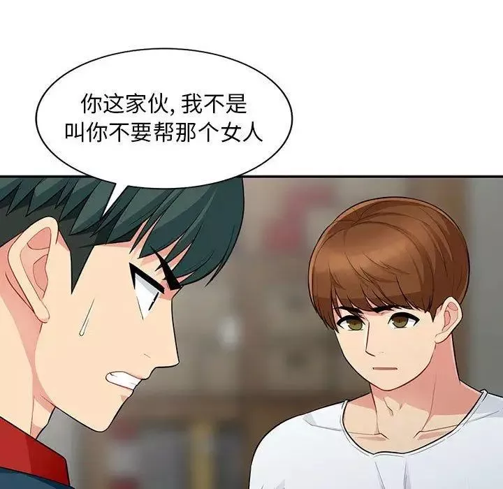 我的繼母是寡婦第9话