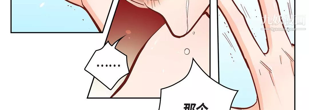 獻給心臟第55話