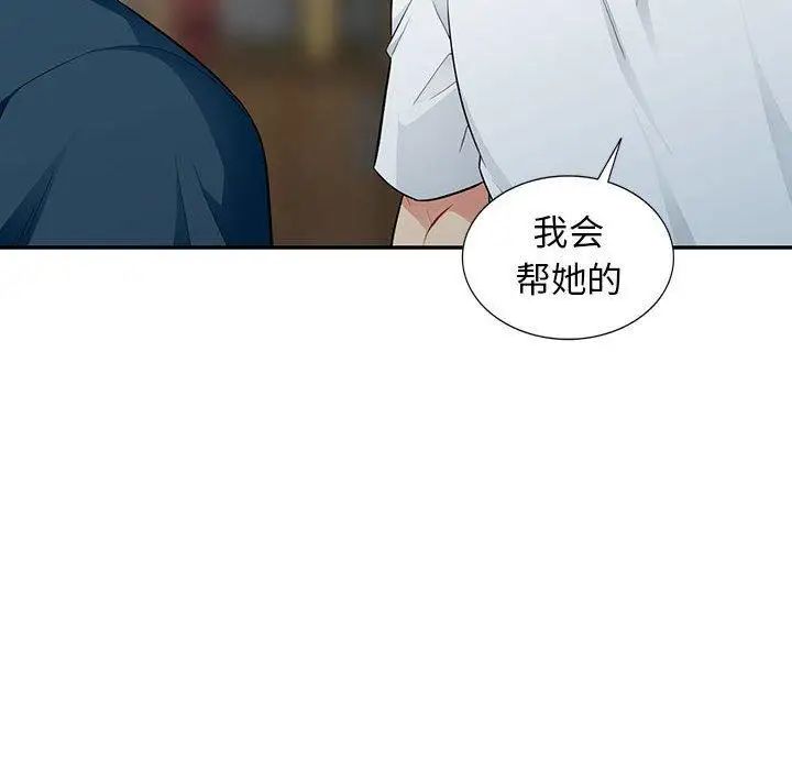 我的繼母是寡婦第9话