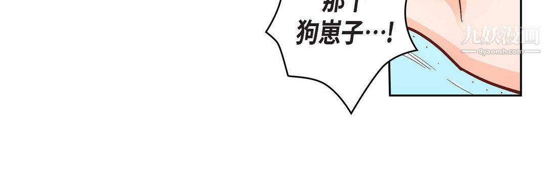 献给心臟第55话