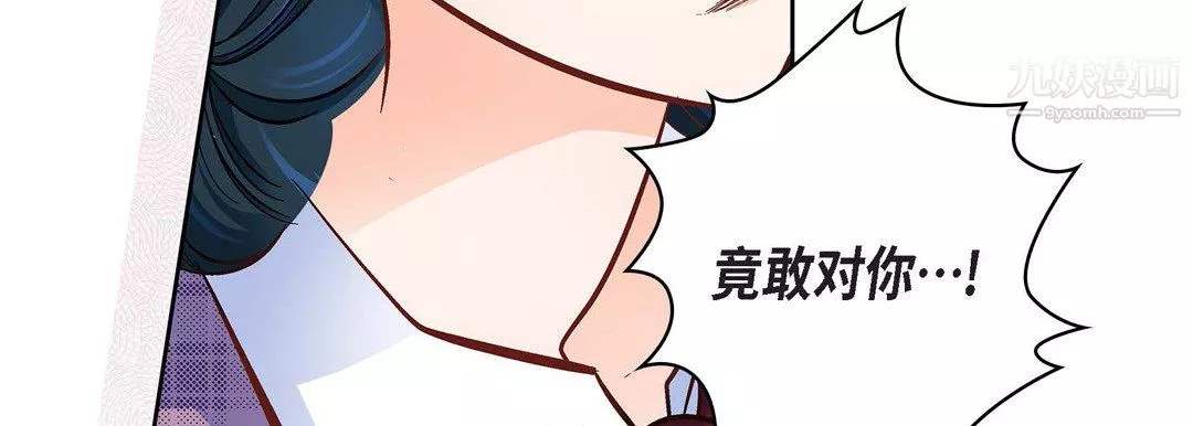 献给心臟-第55话 - 图片 87
