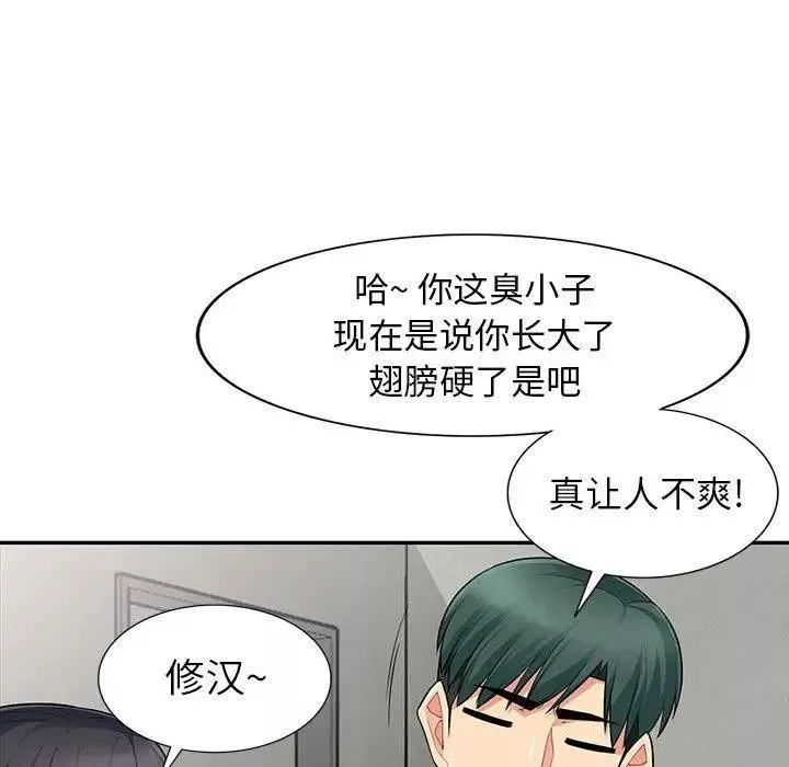 我的继母是寡妇-第9话 - 图片 112