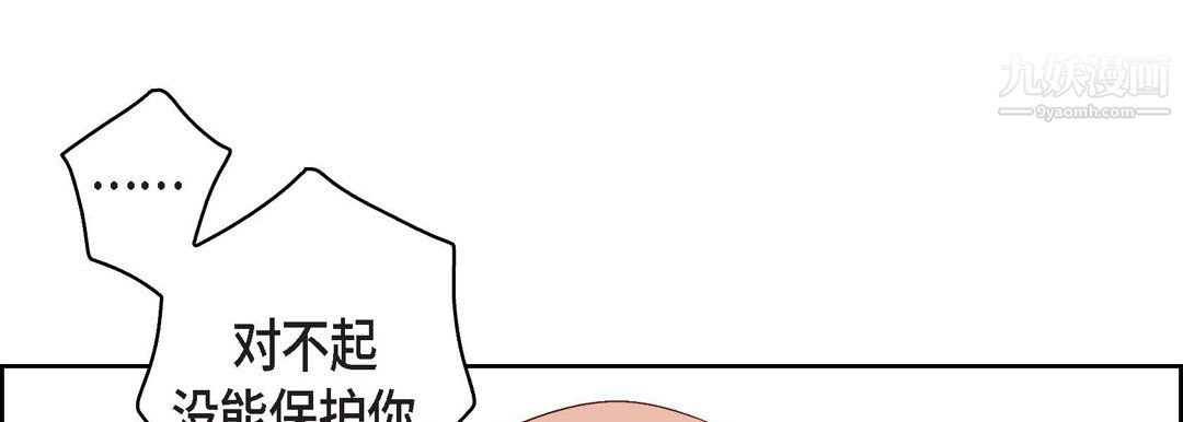 献给心臟第55话