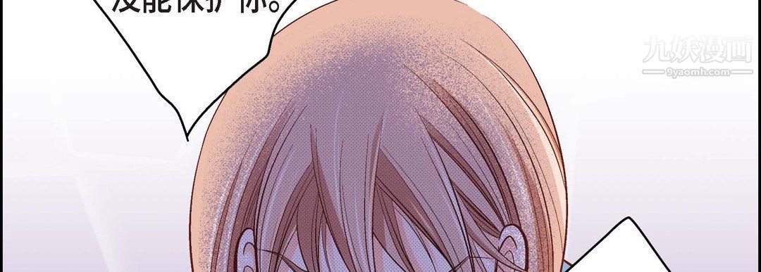 獻給心臟第55話