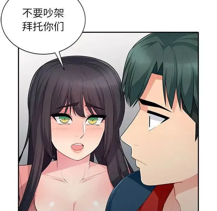 我的繼母是寡婦第9话