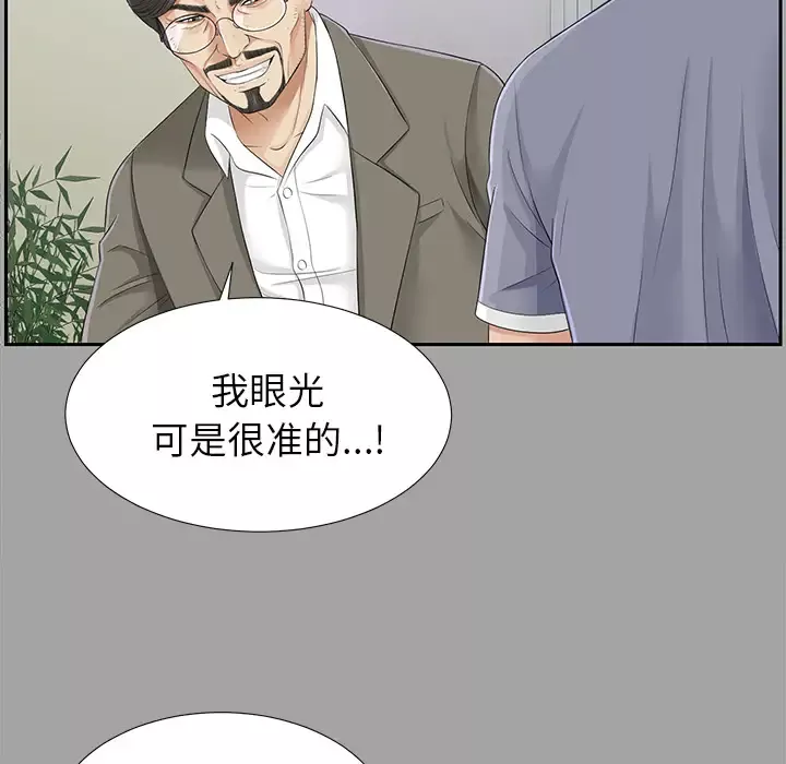 未亡人-第14话 - 图片 78