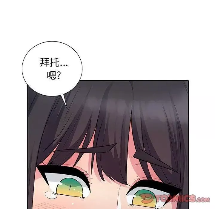 我的繼母是寡婦第9话