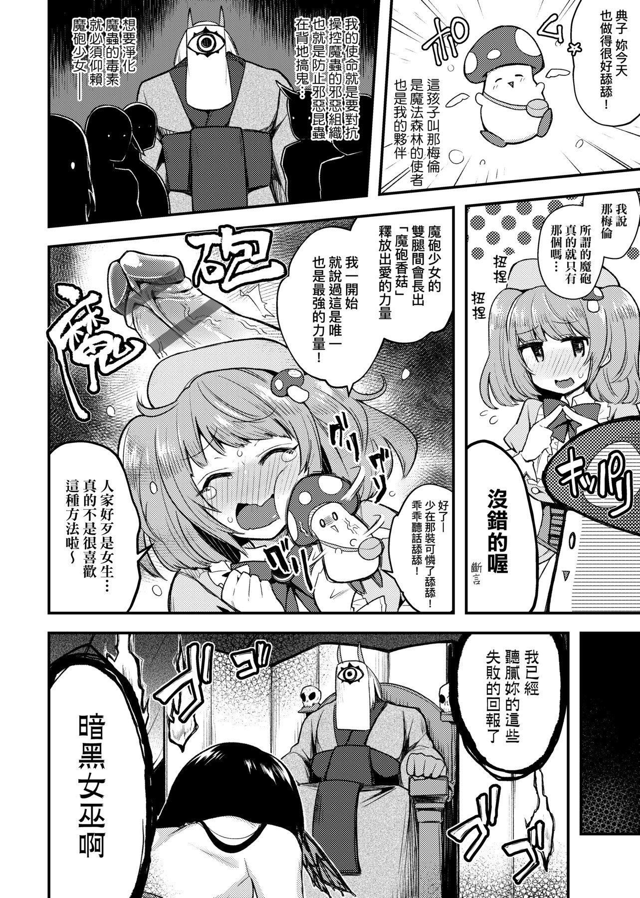 [印度カリー]痴女専用车ビッチオンリー[特装版][黑条修正][未来数位中文][100455][痴女专用车BitchOnly][印度カリー]痴女専用车ビッチオンリー[特装版][黑条修正][未来数位中文][100455][痴女专用车BitchOnly]