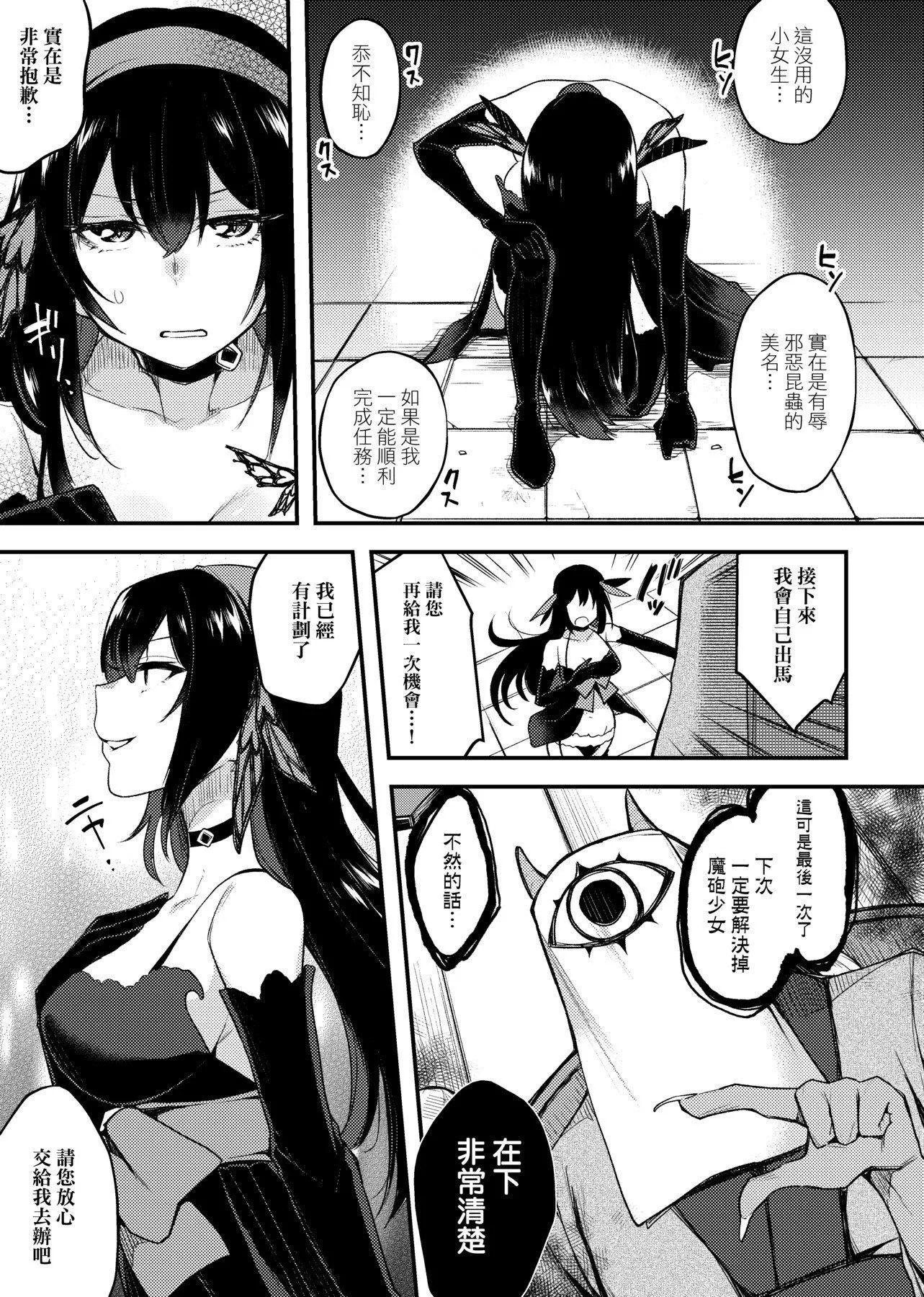 [印度カリー]痴女専用车ビッチオンリー[特装版][黑条修正][未来数位中文][100455][痴女专用车BitchOnly]-[印度カリー]痴女専用车ビッチオンリー[特装版][黑条修正][未来数位中文][100455][痴女专用车BitchOnly] - 图片 252