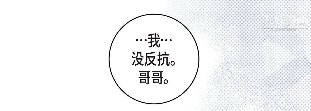 獻給心臟第55話