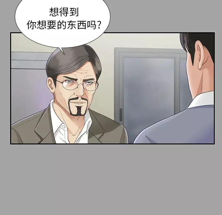 未亡人第14话