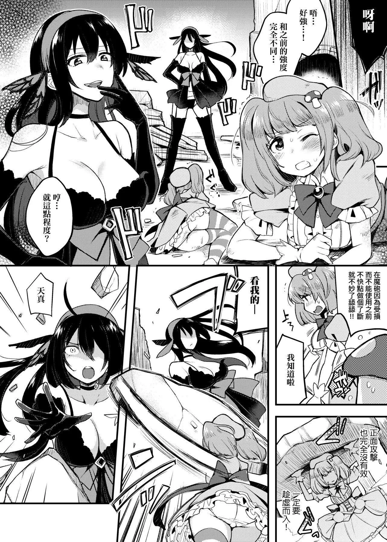 [印度カリー]痴女専用车ビッチオンリー[特装版][黑条修正][未来数位中文][100455][痴女专用车BitchOnly]-[印度カリー]痴女専用车ビッチオンリー[特装版][黑条修正][未来数位中文][100455][痴女专用车BitchOnly] - 图片 253