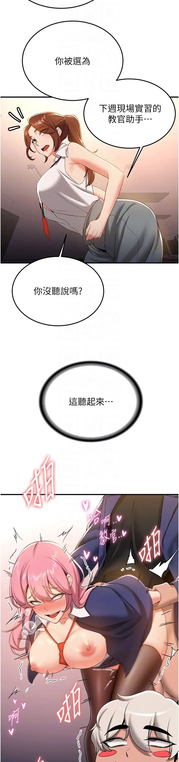 抢女友速成班第21话-被榨干精液的王吕佑