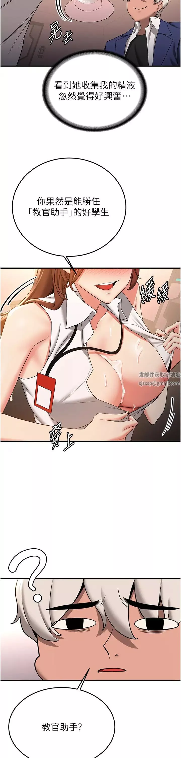 抢女友速成班-第21话-被榨干精液的王吕佑 - 图片 9