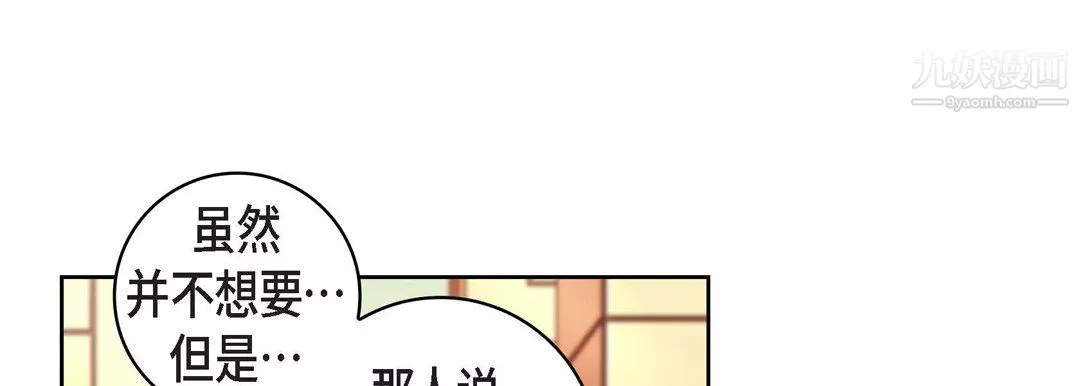 獻給心臟第55話