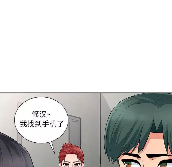 我的繼母是寡婦第9话