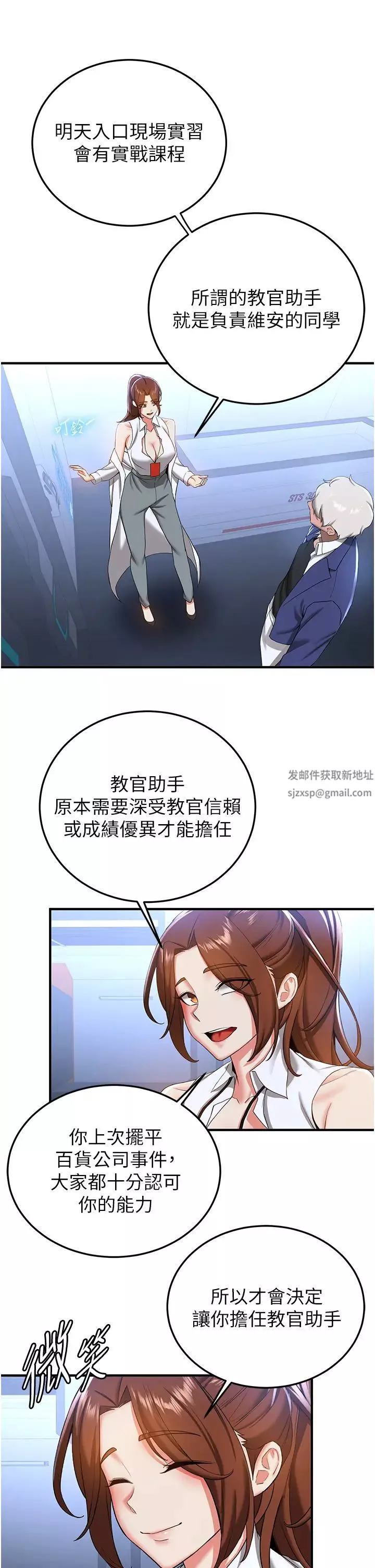 搶女友速成班第21話-被榨乾精液的王呂佑