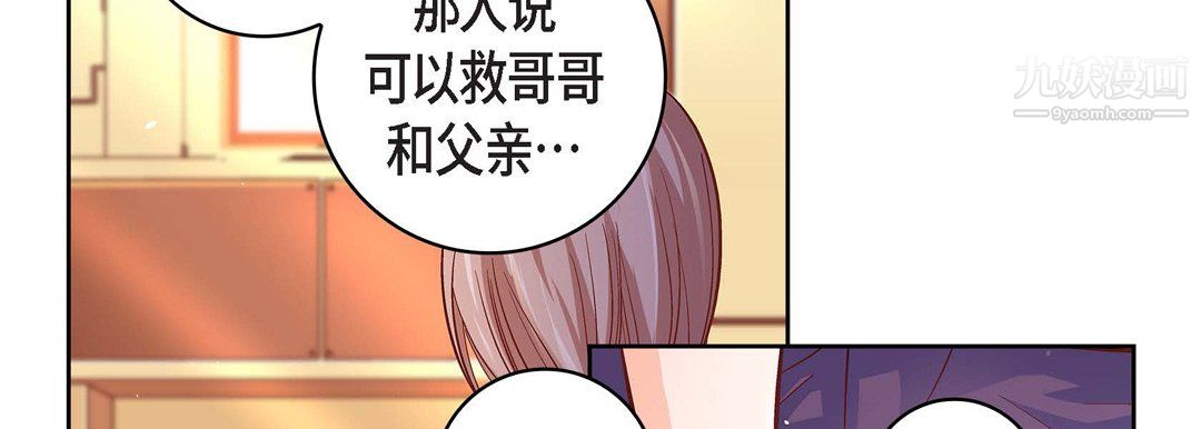 献给心臟第55话