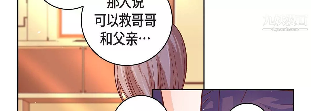 献给心臟-第55话 - 图片 98
