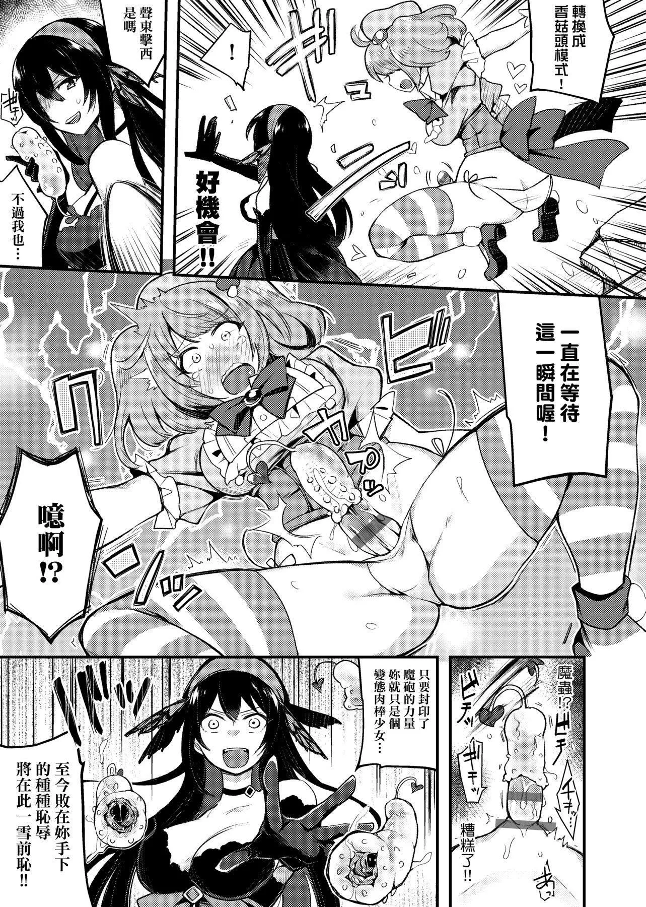 [印度カリー]痴女専用车ビッチオンリー[特装版][黑条修正][未来数位中文][100455][痴女专用车BitchOnly]-[印度カリー]痴女専用车ビッチオンリー[特装版][黑条修正][未来数位中文][100455][痴女专用车BitchOnly] - 图片 254