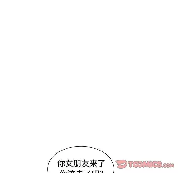 我的繼母是寡婦第9话