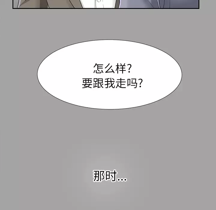 未亡人-第14话 - 图片 82