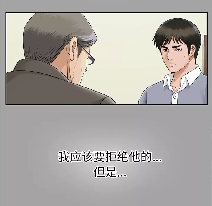 未亡人第14话