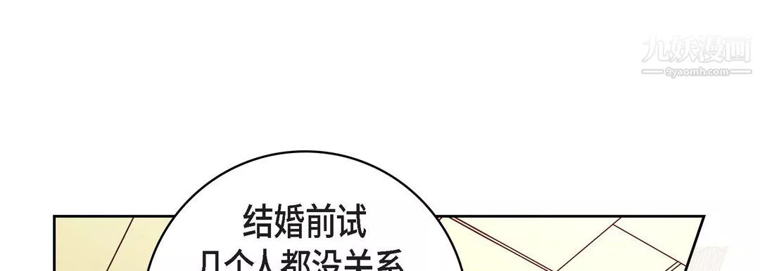 献给心臟-第55话 - 图片 101