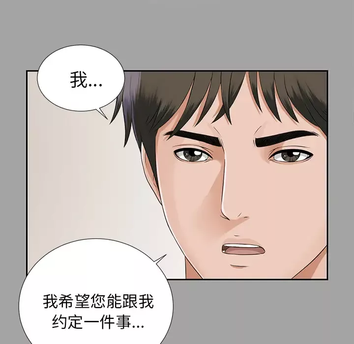 未亡人第14话