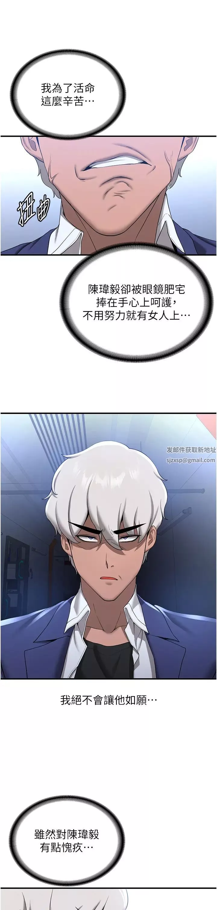搶女友速成班第21話-被榨乾精液的王呂佑