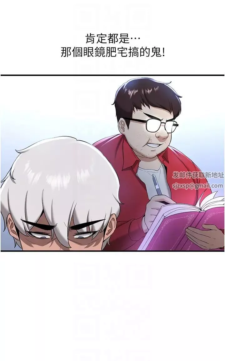 搶女友速成班第21話-被榨乾精液的王呂佑