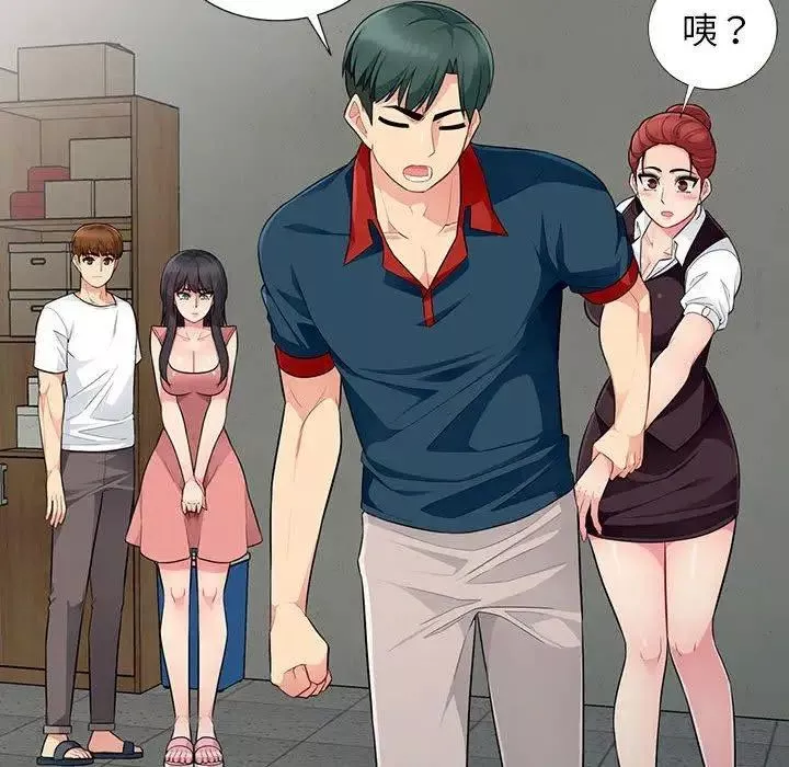 我的繼母是寡婦第9话