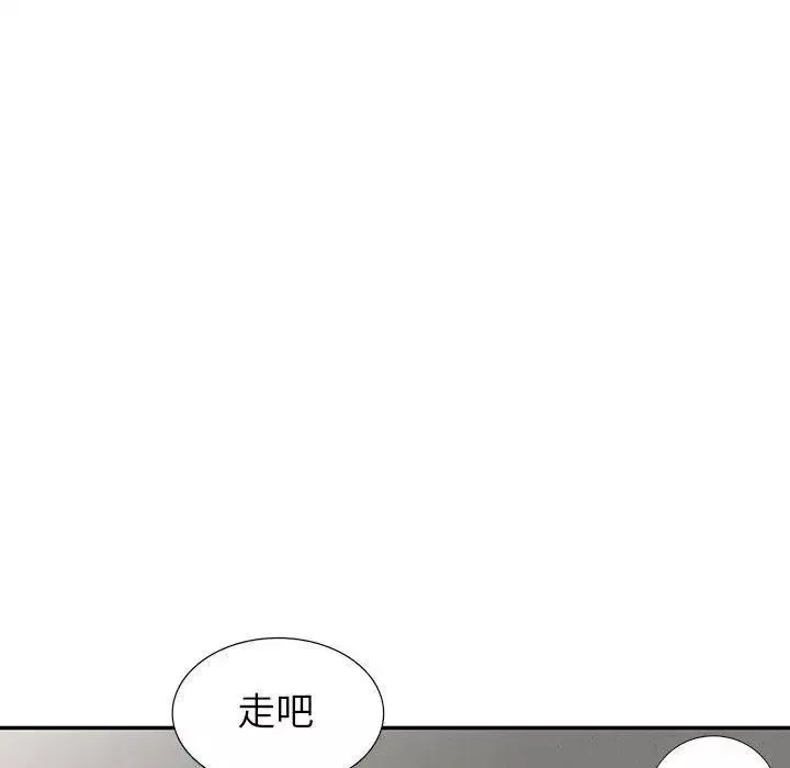 我的繼母是寡婦第9话