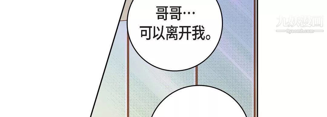 献给心臟-第55话 - 图片 106