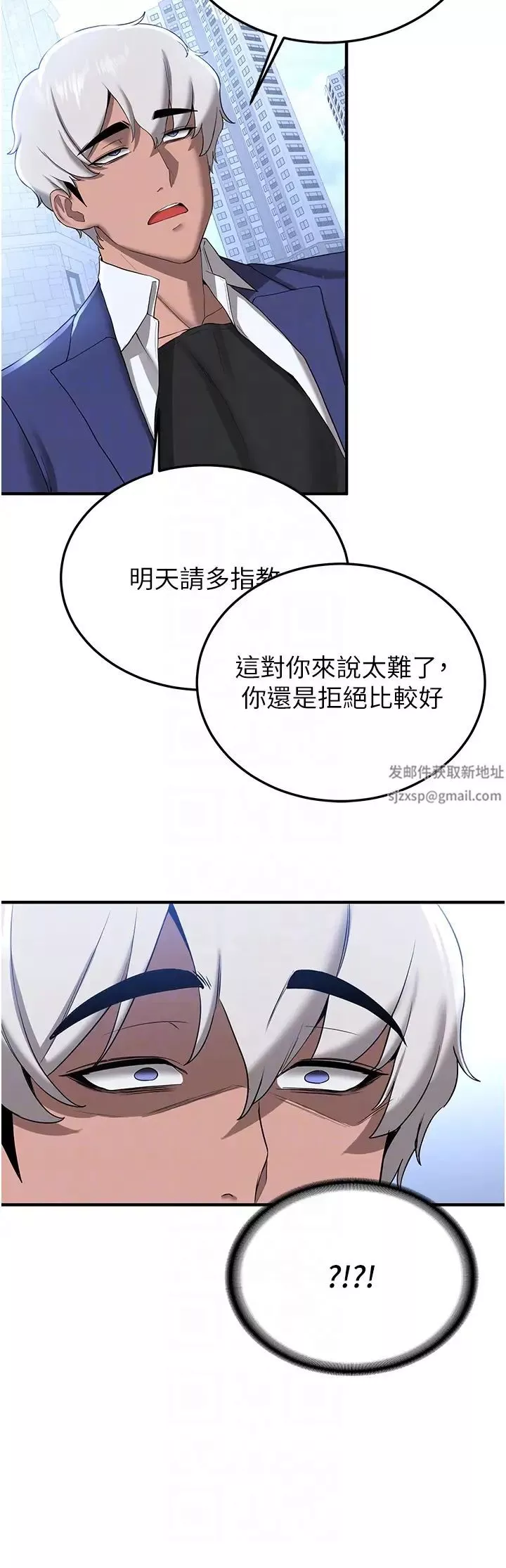 抢女友速成班-第21话-被榨干精液的王吕佑 - 图片 18