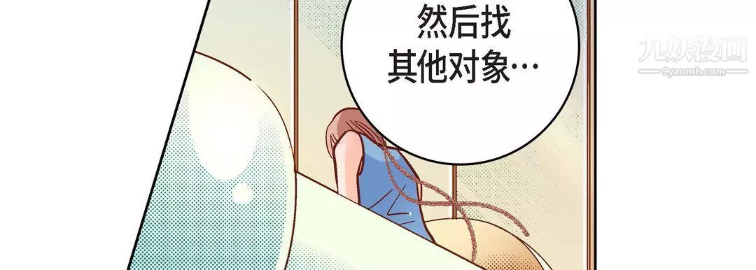 獻給心臟第55話