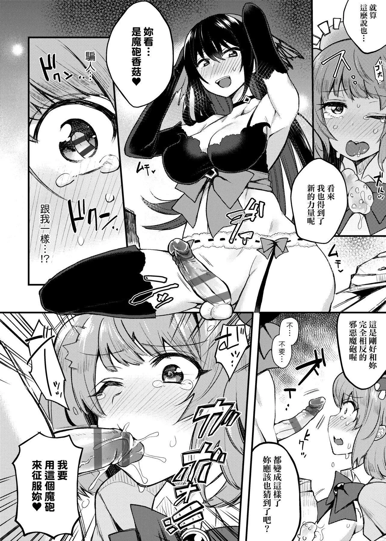 [印度カリー]癡女専用車ビッチオンリー[特裝版][黑條修正][未來數位中文][100455][癡女專用車BitchOnly][印度カリー]癡女専用車ビッチオンリー[特裝版][黑條修正][未來數位中文][100455][癡女專用車BitchOnly]