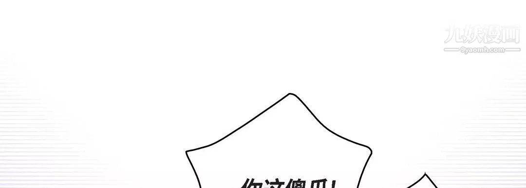 献给心臟-第55话 - 图片 109