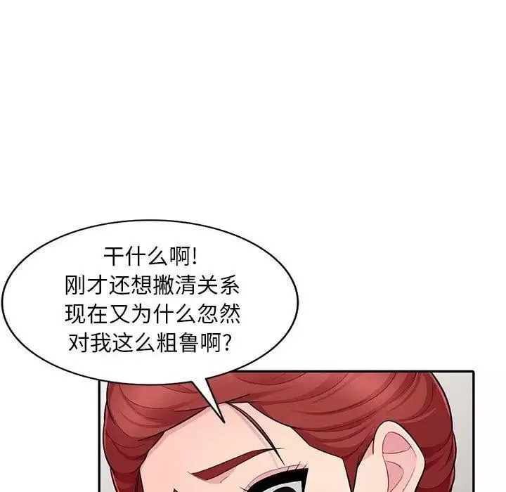 我的繼母是寡婦第9话