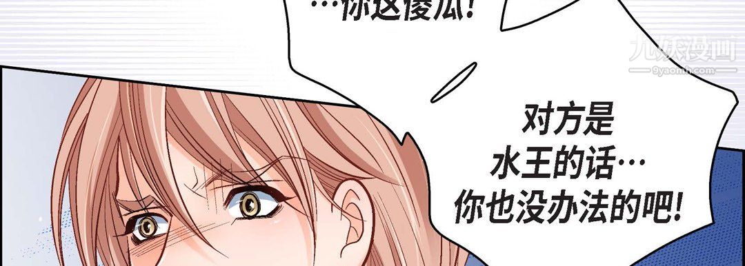 獻給心臟第55話