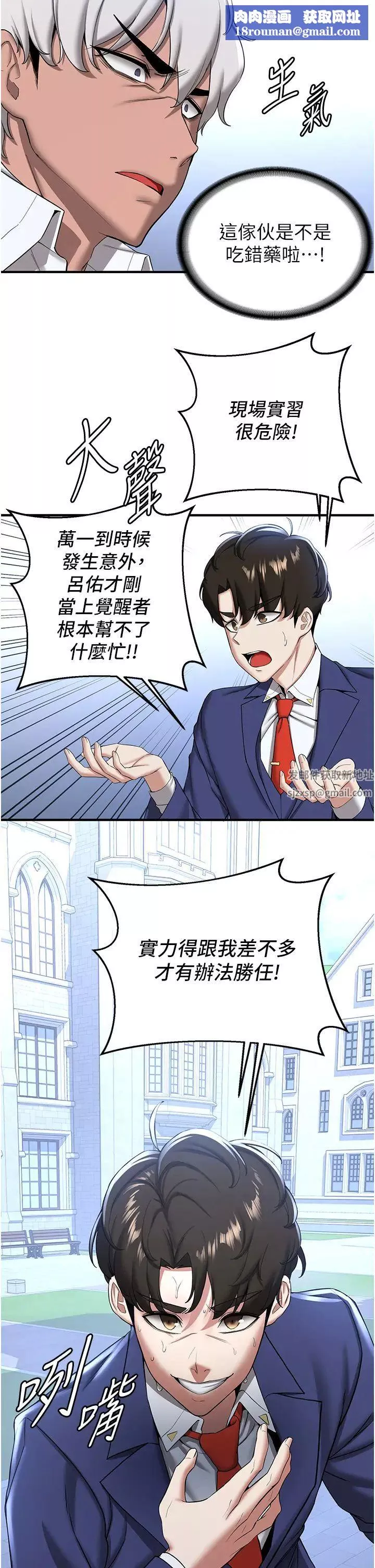 搶女友速成班第21話-被榨乾精液的王呂佑