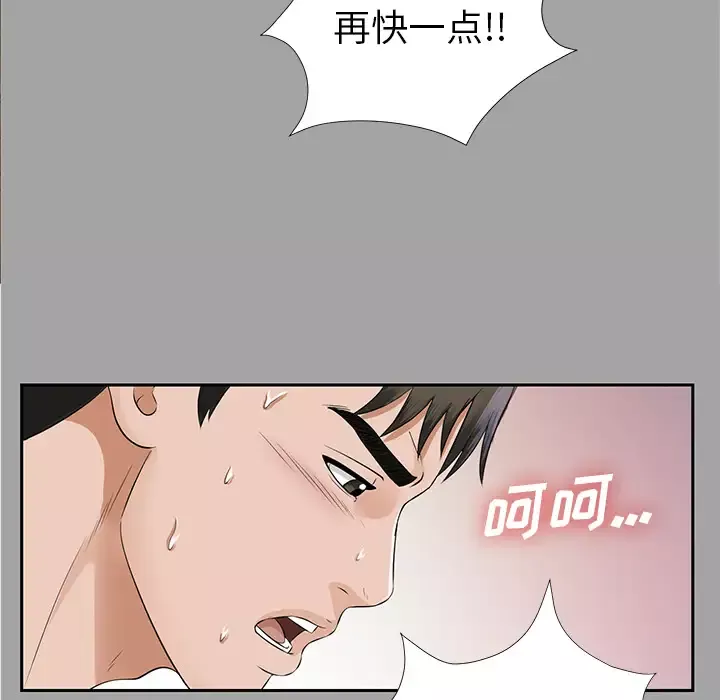 未亡人-第14话 - 图片 92
