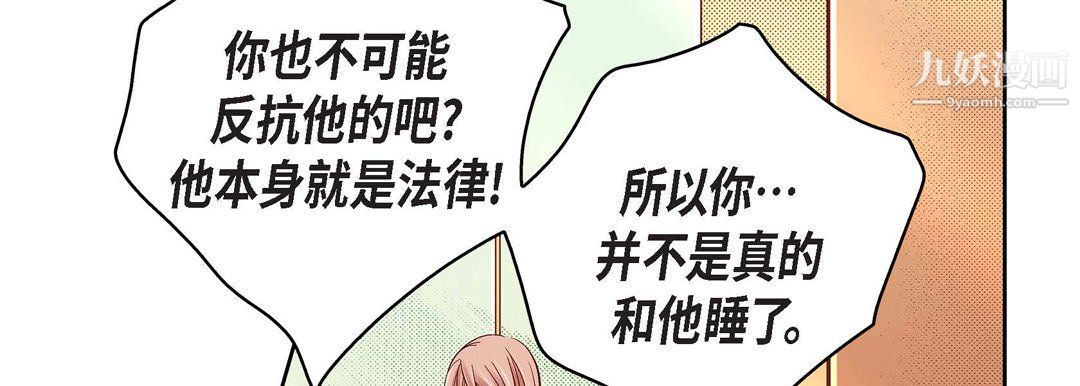 献给心臟第55话