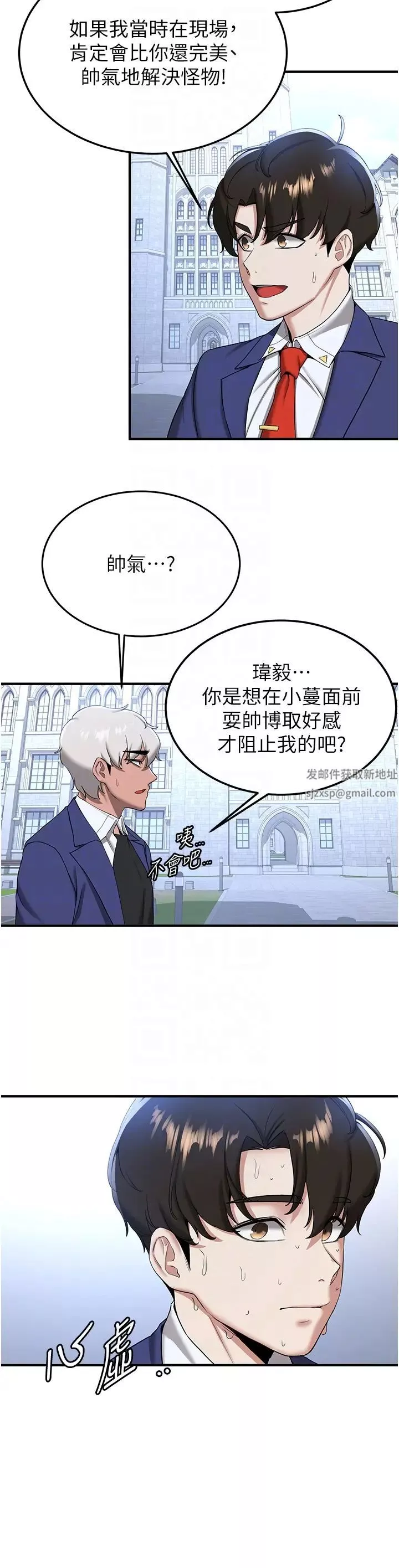 搶女友速成班第21話-被榨乾精液的王呂佑
